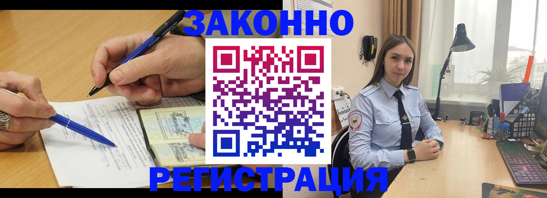 прописка от собственника в Тогучине